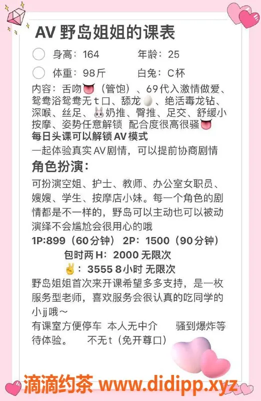 深圳楼凤-25岁深圳野岛，巧妙服务，优惠价899起