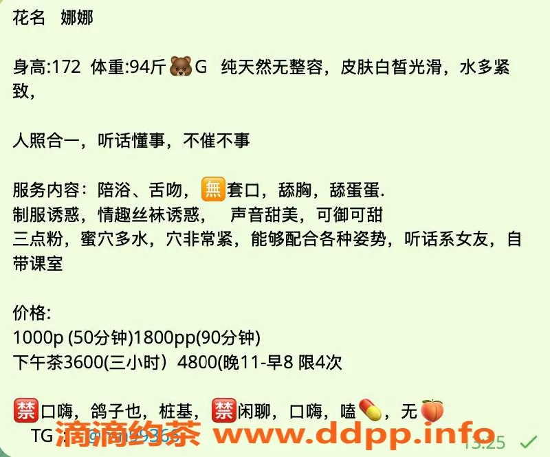 杭州楼凤-上城娜娜，完美体验，价格适中