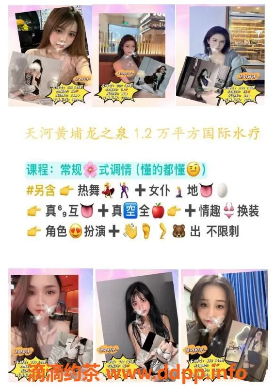 广州spa会所资源信息,天河龙之泉水疗，小春易公子等你来体验！