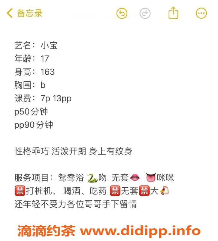 杭州楼凤-上城小宝，嫩妹服务，尽享舌吻与69互舔