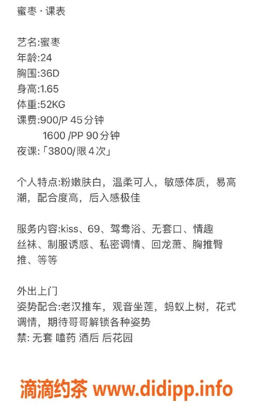 深圳楼凤-深圳蜜枣，24岁165cm大胸，900元起！