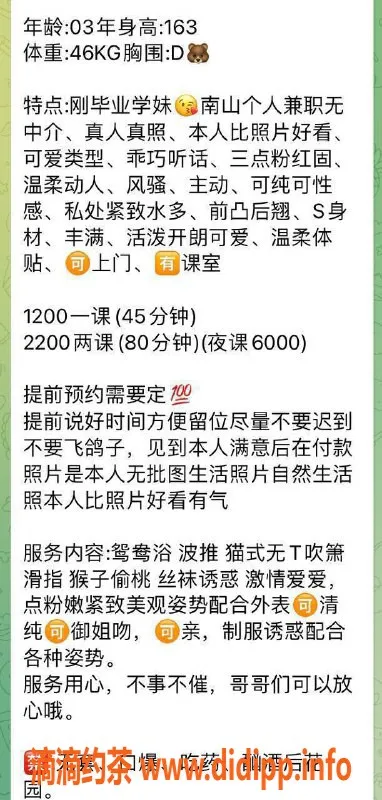 深圳楼凤-南山悠悠，163cm D罩杯，1200P起消费