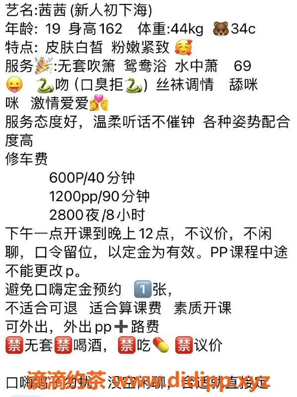 广州楼凤-番禺嫩妹茜茜，视频验证，600一小时