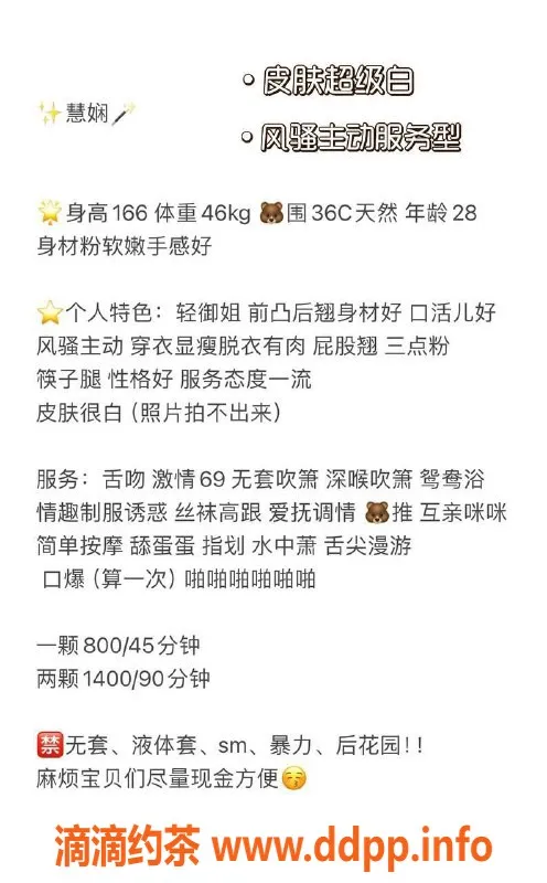 深圳楼凤-南山惠娴，热情服务，轻松愉快体验！