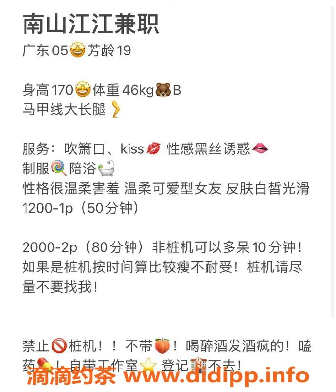 深圳楼凤-南山区江江，1200P性价比超高，真实视频验证