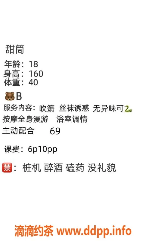 成都楼凤-成华区17岁白虎小妹，身高1.6米，推荐打卡！