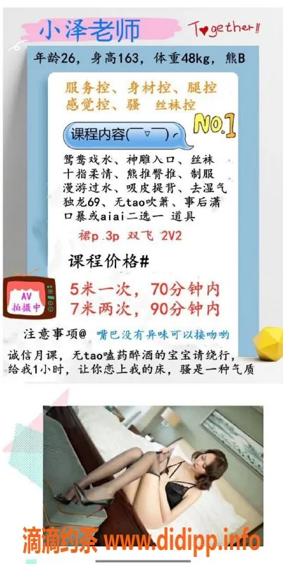 重庆楼凤-观音桥小泽火热促销，5p只需888元！