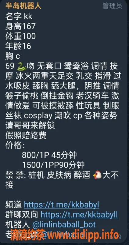 杭州楼凤资源信息,嫩妹kk，上城彭埠热辣服务，尽享亲密体验