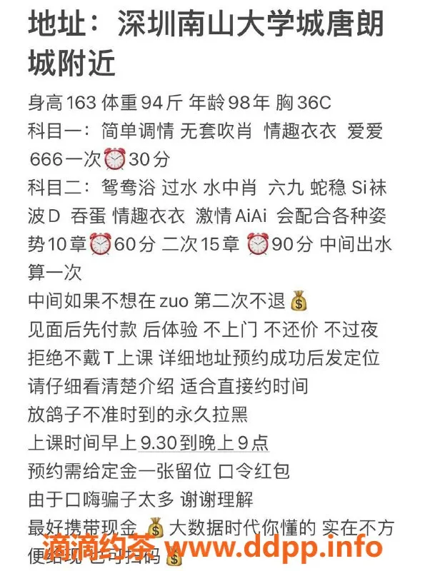 深圳楼凤-南山小颜 | 163cm C罩杯 性价比高好服务