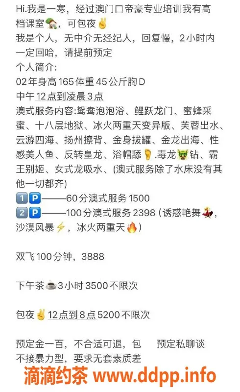 深圳楼凤-南山一寒，甜美可人，优质服务，等你来体验！