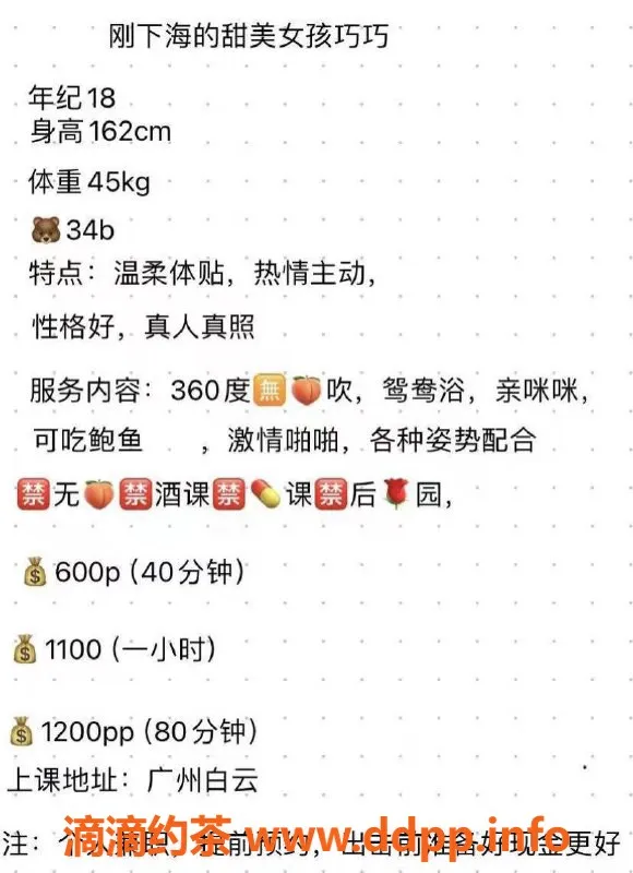 广州楼凤-黄埔嫩妹巧巧，视频验证，600元/1次