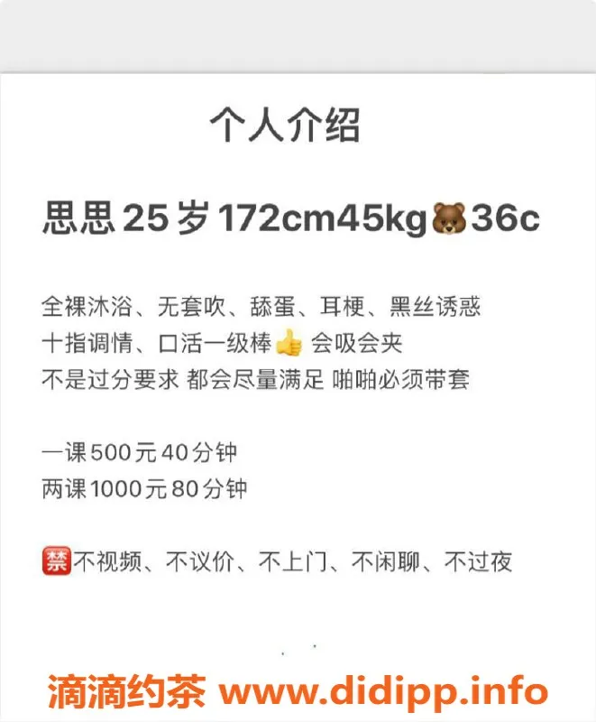 深圳楼凤-深圳#思思 25岁 172cm 500p超值体验