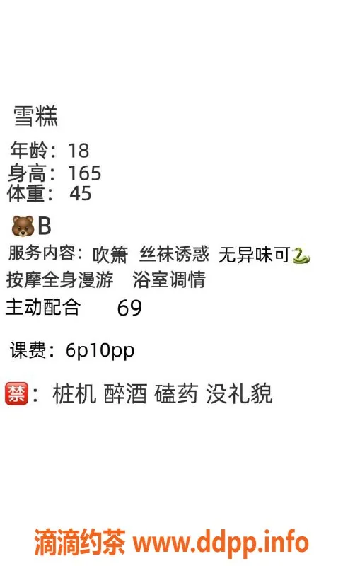 成都楼凤-成华区小白虎，身高165，A罩杯，18岁，服务新手