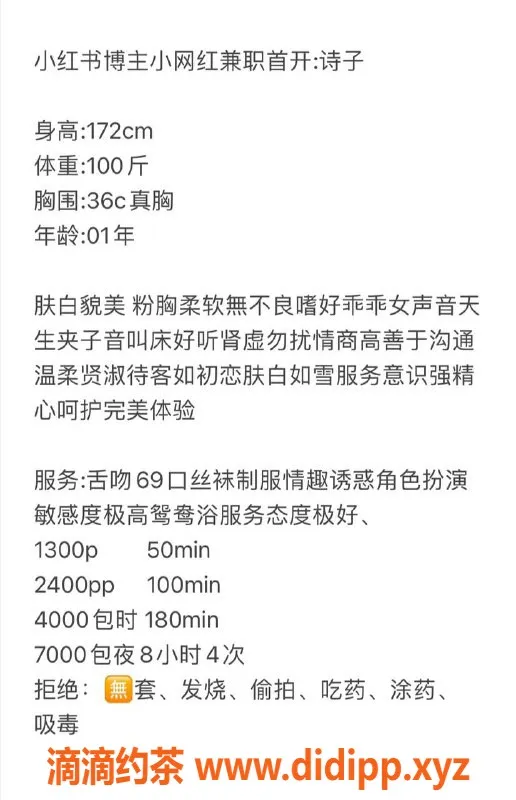 深圳楼凤-南山 诗子，热情服务，尽享欢愉时光
