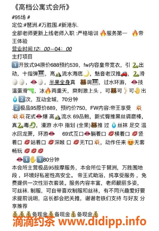 广州spa会所-广州海珠95会所 - 优质SPA 服务，半裸750元，全裸750元