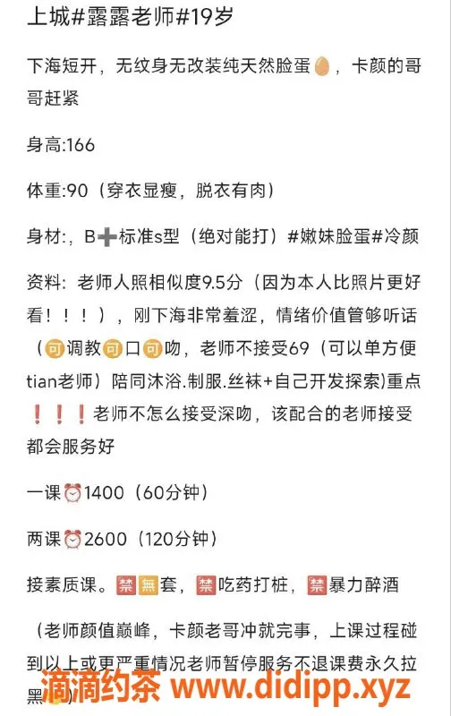 杭州上门服务资源信息,上城嫩妹露露，颜值高，月费实惠