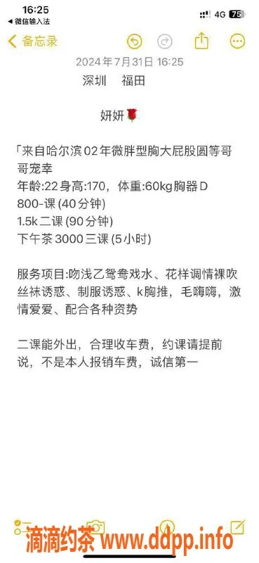 深圳楼凤资源信息,福田妍妍，800元体验多重快感