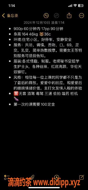 杭州楼凤资源信息,萧山玥玥，火辣御姐，提供多重服务