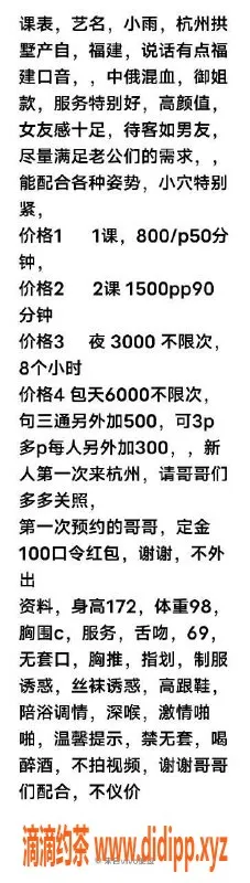 杭州楼凤-拱墅高颜值御姐小雨，身高172，包夜不限次