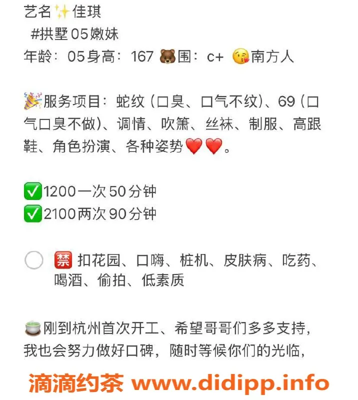 杭州楼凤资源信息,拱墅嫩妹佳琪，巨乳服务等你来体验