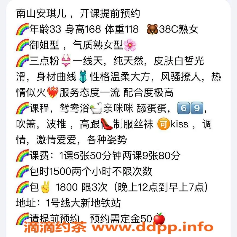 深圳楼凤-南头安琪儿，绝美身材，等你来体验！