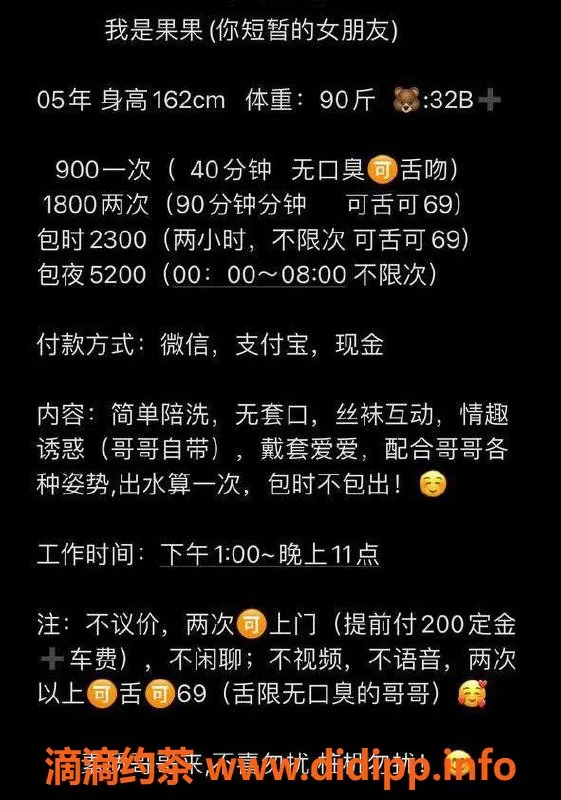 深圳楼凤-南山果果，900元舌吻调情，超嗨体验！