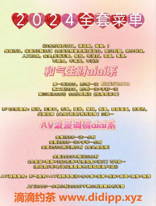 杭州楼凤-西湖区泷泽萌萌，半套服务必试