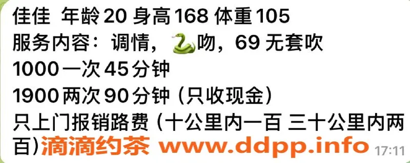 杭州上门服务资源信息,上城嫩妹佳佳，舌吻69互舔，超值只需PP1100
