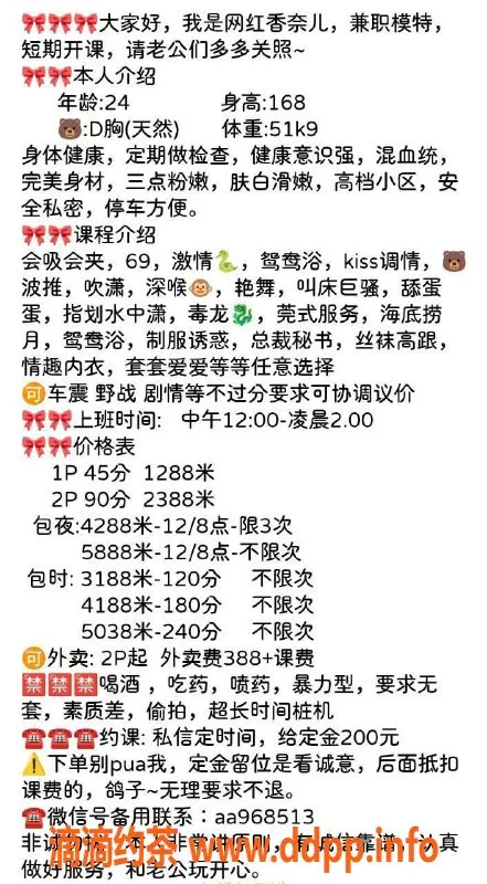 深圳楼凤-南山香奈儿，优质服务引领新体验