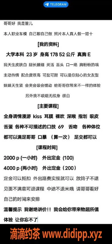 深圳楼凤-福田车模管儿178，课费2000P，服务超赞！