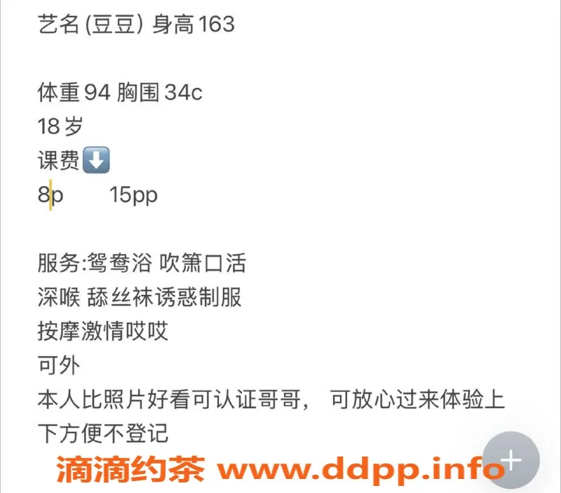 东莞楼凤资源信息,石龙豆豆，34C身材，800p享优质服务