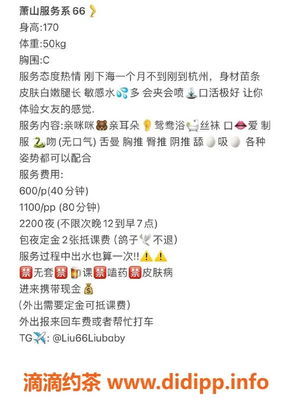 杭州楼凤-萧山六六，亲民服务等你来体验！