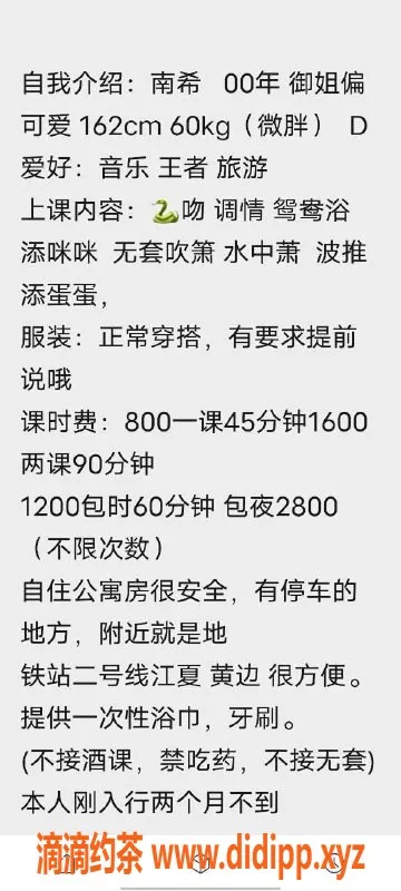 广州楼凤-白云南希御姐，800元舌吻服务，已验证