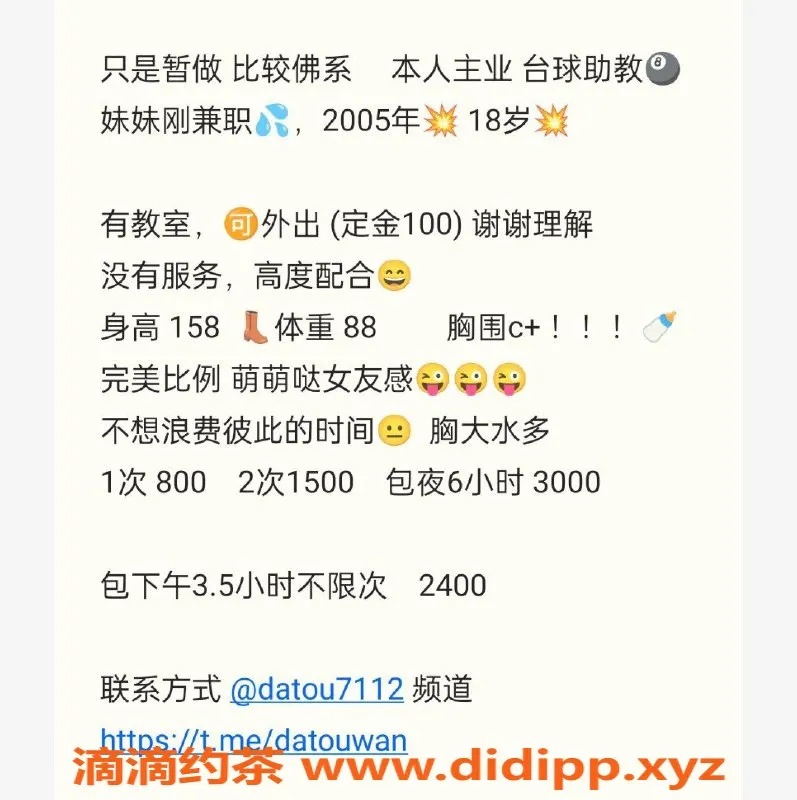 杭州楼凤资源信息,上城蔡萝莉嫩妹快餐上门服务