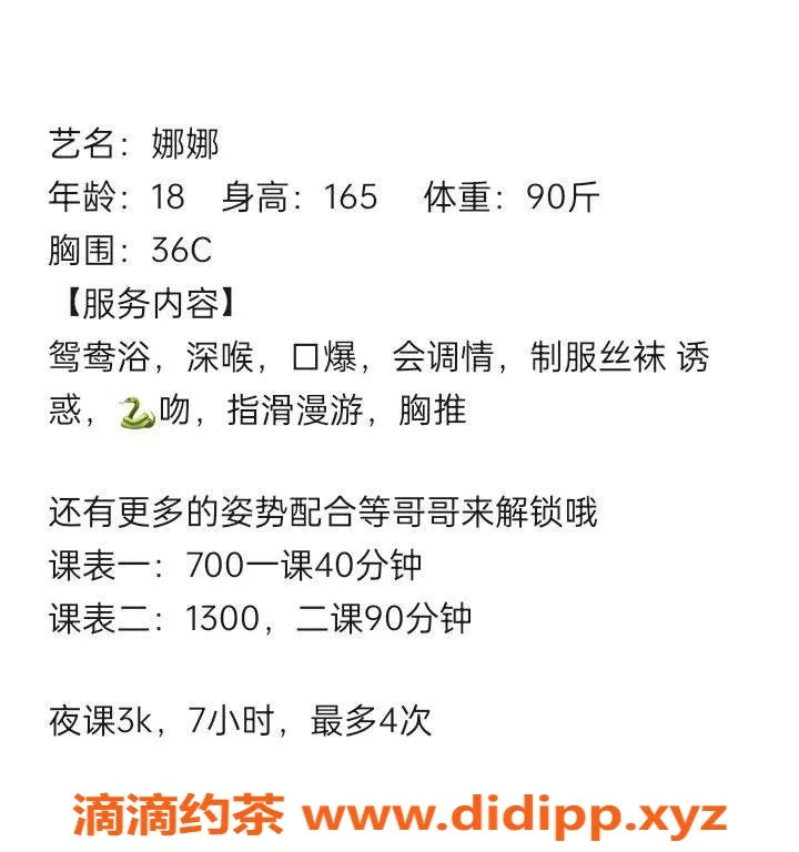 深圳楼凤-南山娜娜，深喉口爆服务，700元起