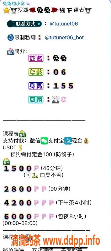 深圳楼凤-深圳罗湖兔兔，155cm嫩妹，千五档高端享受