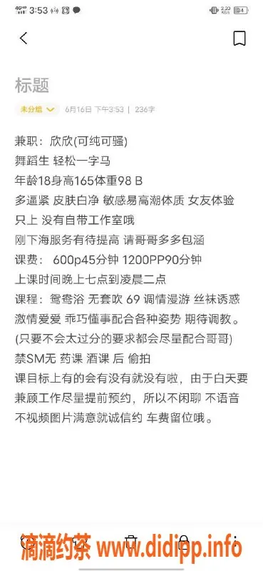 广州楼凤资源信息,番禺御姐欣欣，600起，视频验证服务