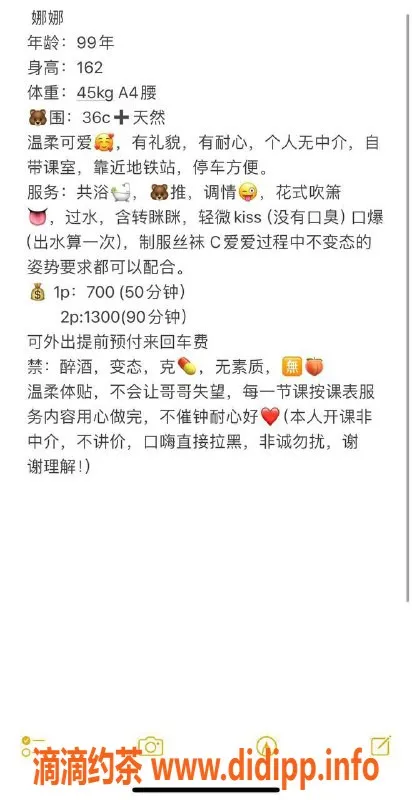 广州楼凤-番禺御姐彤彤，700元体验绝佳服务