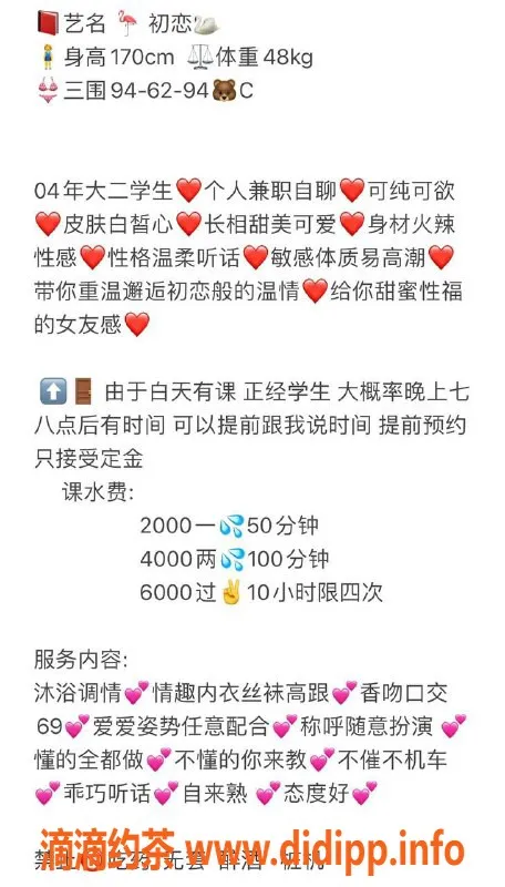 杭州楼凤-杭州上城区初恋，2000起，在校学生魅力无限