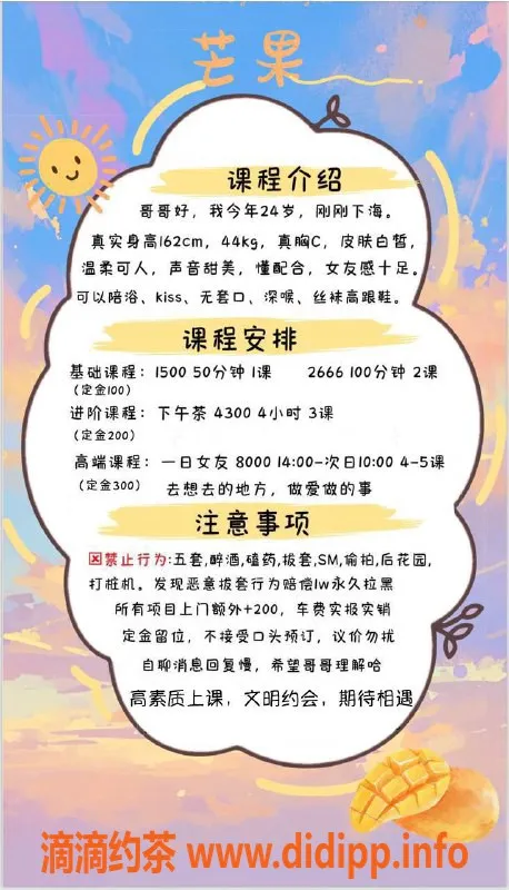 深圳楼凤-南山专业服务 芒果1500起 舒适体验