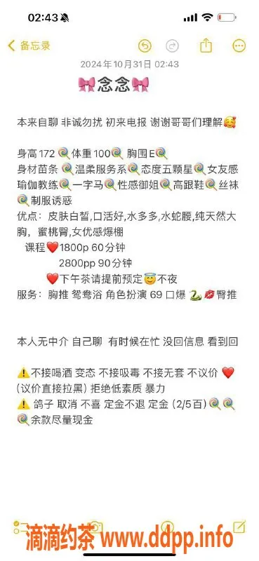 深圳楼凤-深圳福田念念，172E大胸高挑御姐，千五档服务