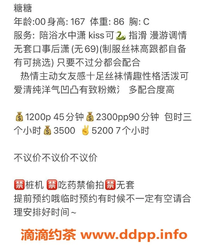 杭州楼凤-余杭糖糖，优质服务，等你来约！