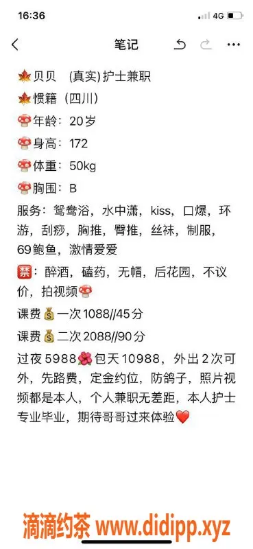 深圳楼凤-南山贝贝，口爆服务1088元起，尽享激情体验