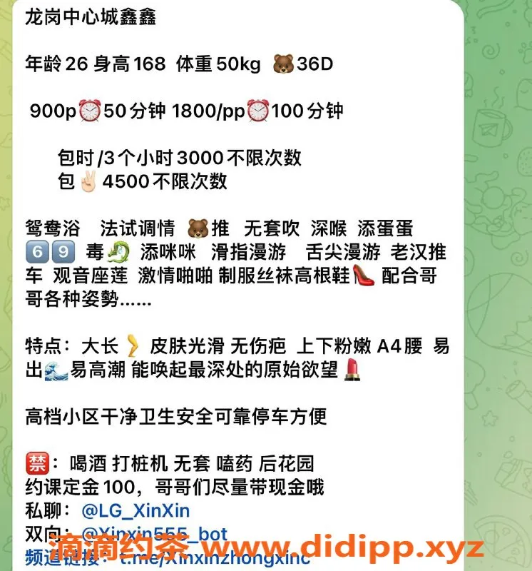 深圳楼凤-龙岗鑫鑫，900元起，多种服务等你来享