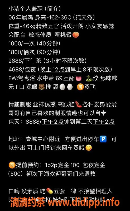 深圳楼凤-龙华小洁，千元以上，制服、69多样服务