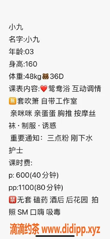 广州楼凤-天河小九护士，600元体验优质服务