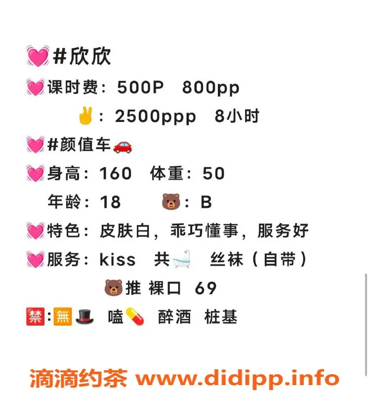 成都楼凤资源信息,成都欣欣学妹，5P超值服务等你来体验