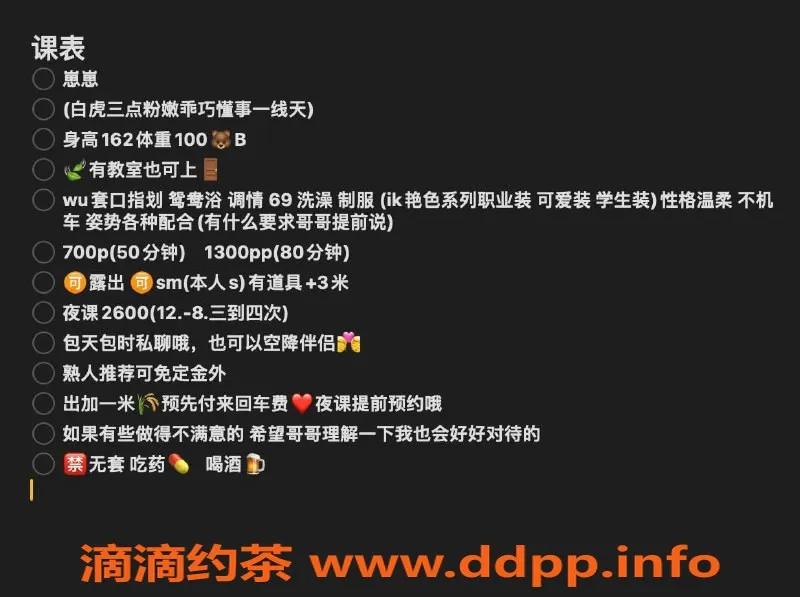 广州楼凤-番禺嫩妹崽崽，700元享受超优服务