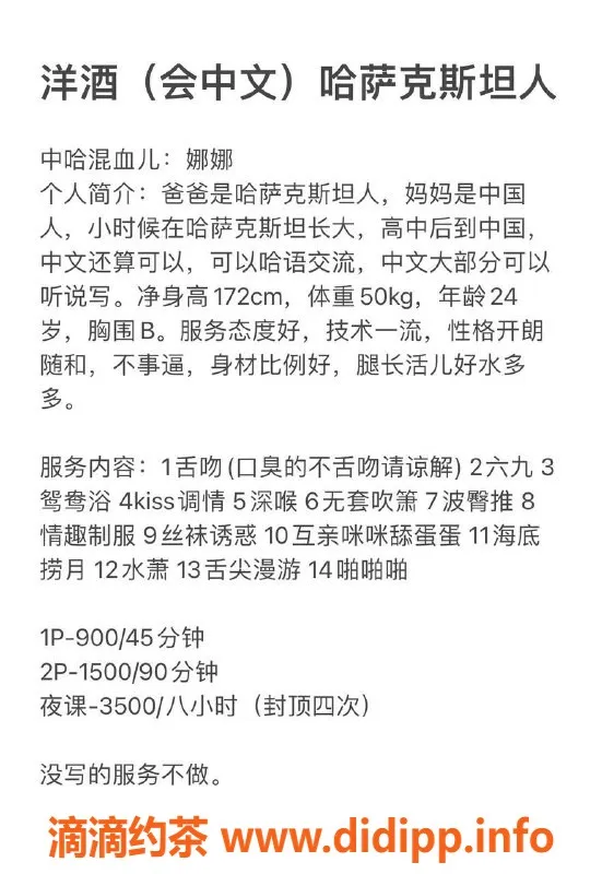 深圳楼凤-南山娜娜，900元 真人体验，服务超棒！
