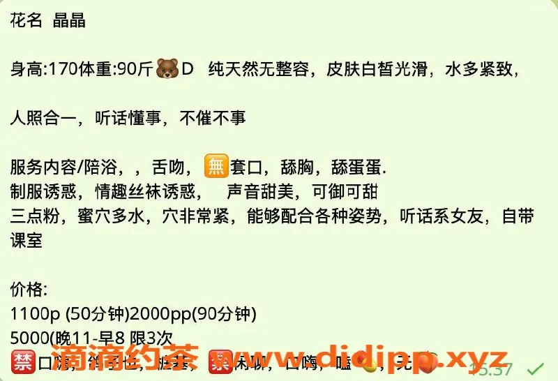 杭州楼凤-上城晶晶，优质服务，欢迎约聊！